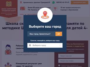 Школа скорочтения