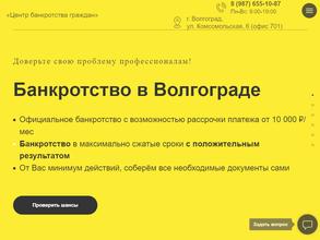 Арбитражный управляющий Фастов А.В.