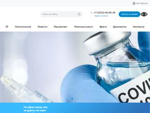 КУРГАНСКАЯ ДЕТСКАЯ СТОМАТОЛОГИЧЕСКАЯ ПОЛИКЛИНИКА