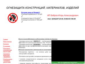 Производственно-торговая компания