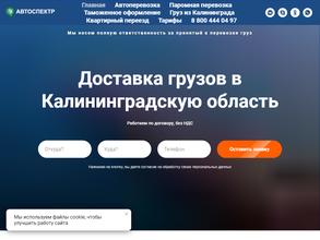 АВТОСПЕКТР