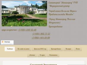 Звенигород