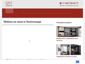 Форт Виндзор