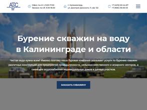 Артезианские скважины