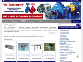 СнабЭнергоМ