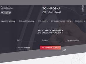 Центр тонирования