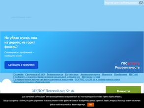 Детский сад №16