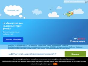 Детский сад №17 комбинированного вида