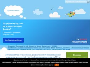 Детский сад комбинированного вида №19