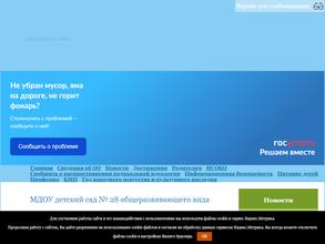 Детский сад №28 общеразвивающего вида