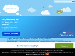 Детский сад №36