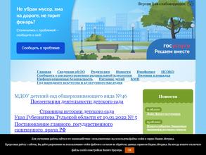 Детский сад общеразвивающего вида №46