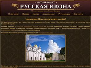 Магазин антиквариата