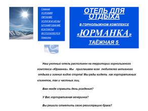 Гостевой дом