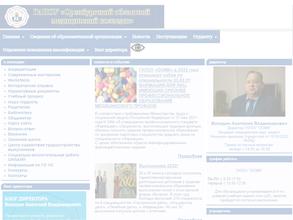 Оренбургский областной медицинский колледж