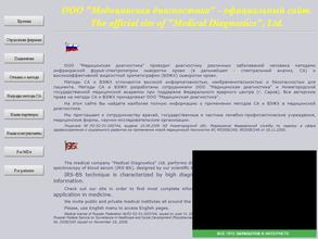 Медицинская диагностика