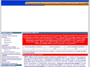 Средняя общеобразовательная школа с углубленным изучением отдельных предметов №32