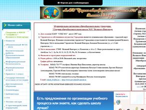 Средняя общеобразовательная школа №31