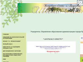 Средняя общеобразовательная школа № 10