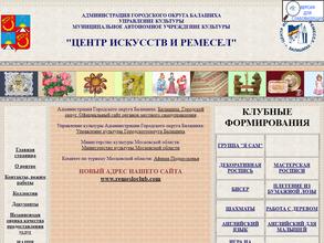 ЦЕНТР ИСКУССТВ И РЕМЕСЕЛ