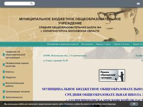 Средняя общеобразовательная школа №4