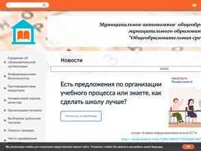 Общеобразовательная средняя школа №3