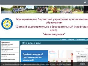 Александровка