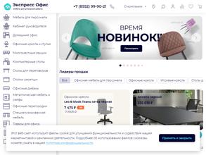 Экспресс Офис