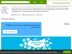 Детский сад №92