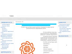 Центр внешкольной работы