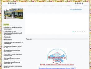 Детский сад №23