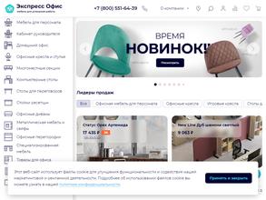 Экспресс офис