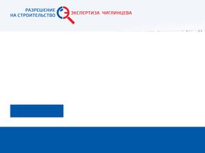 Разрешение на Строительство-Экспертиза