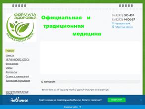 Формула здоровья