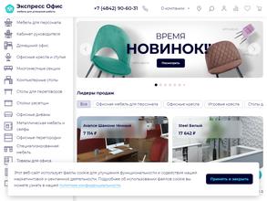 ОфиснаЯ Мебель