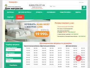 Дом матрасов