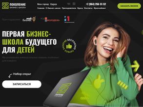 Поколение Z