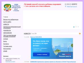 Красноборская санаторно-лесная школа