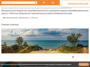 Средняя общеобразовательная школа