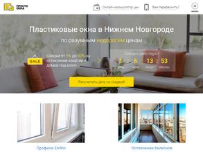 Просто окна