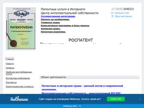 Патентный поверенный Волосников А.П.