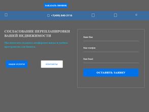 Открытые современные технологии-ЭкоСтрой