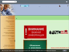 Средняя общеобразовательная школа №16