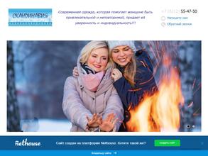 Скандинавия