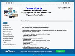 Сервис-центр
