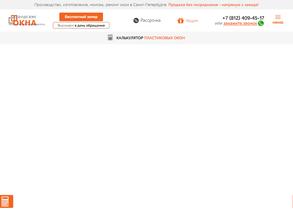 Компания по установке и продаже окон