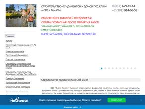 Экспо Монолит