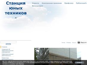 Станция юных техников