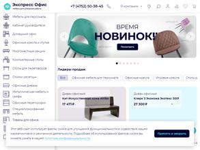 Экспресс-офис