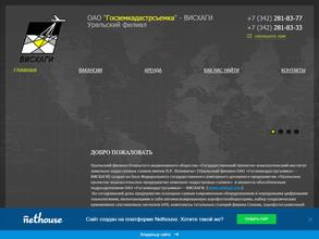 Госземкадастрсъемка-ВИСХАГИ